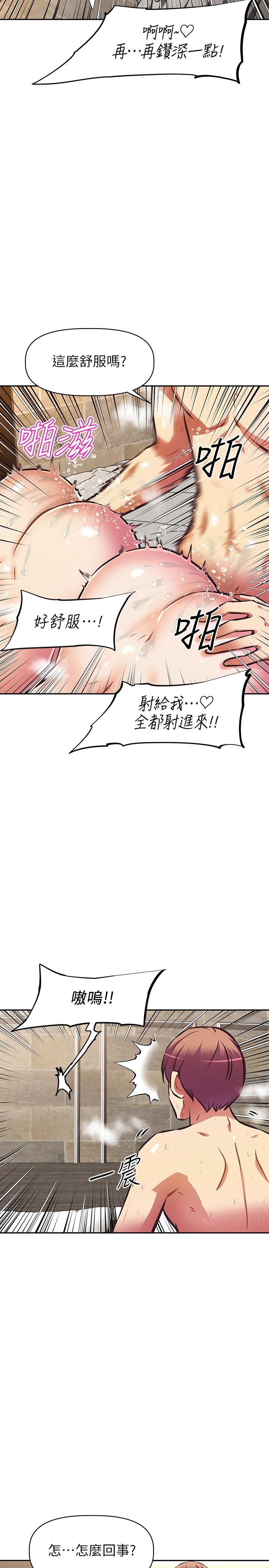 漫画韩国 阿姨不可以壞壞   - 立即阅读 第19話-吸取男人精氣的魅魔第2漫画图片