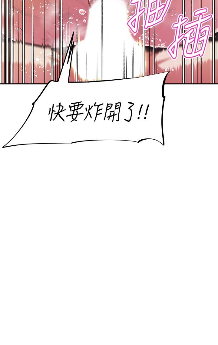 漫画韩国 阿姨不可以壞壞   - 立即阅读 第19話-吸取男人精氣的魅魔第15漫画图片