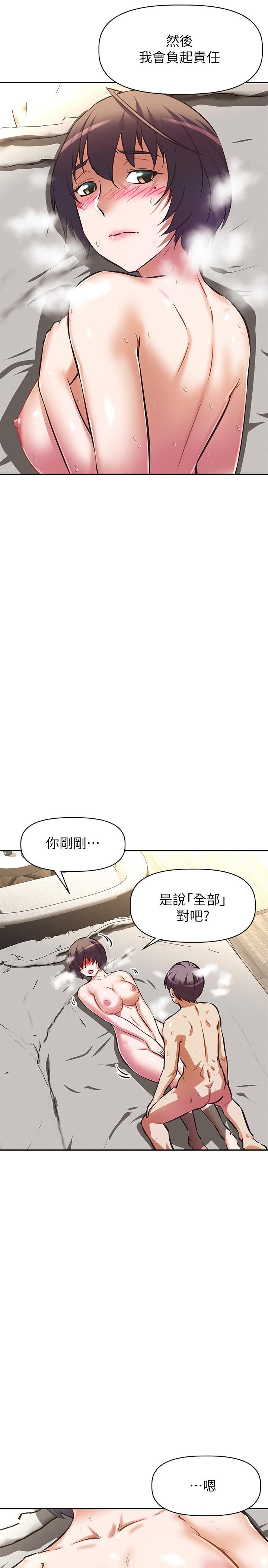 阿姨不可以壞壞 在线观看 第19話-吸取男人精氣的魅魔 漫画图片22