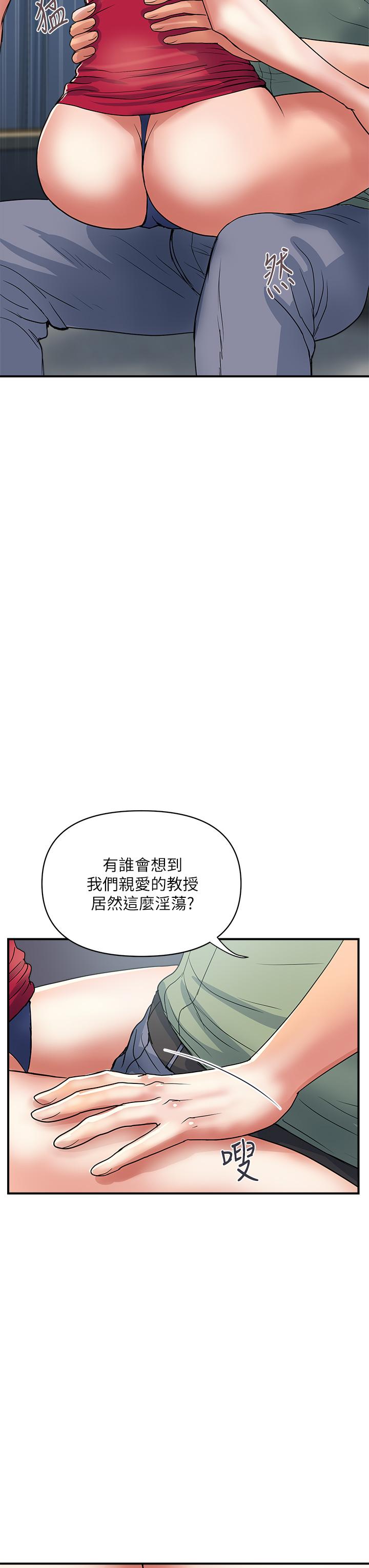 韩漫H漫画 行走费洛蒙  - 点击阅读 第50话-想吃老二的教授 20