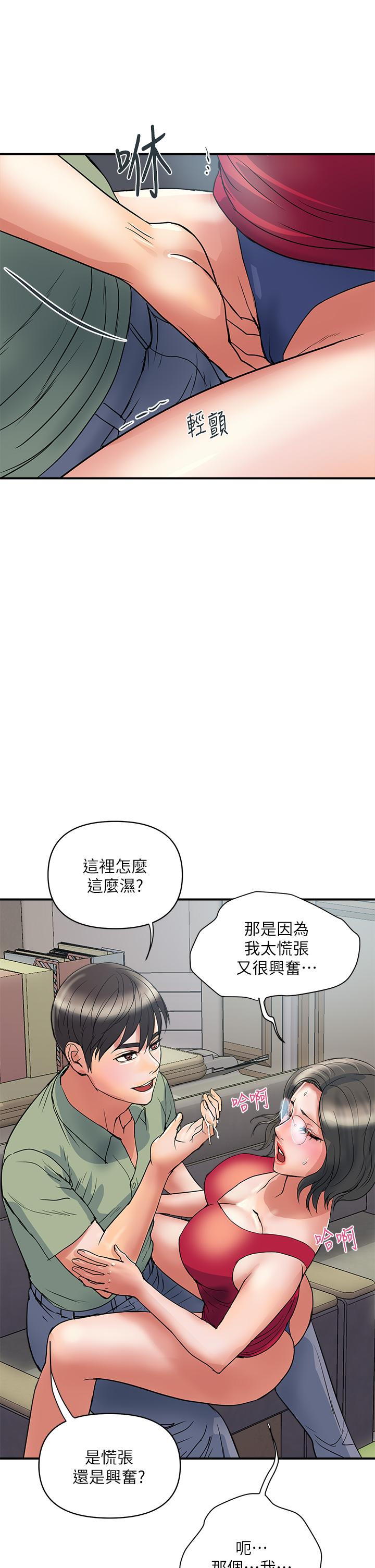 漫画韩国 行走費洛蒙   - 立即阅读 第50話-想吃老二的教授第22漫画图片