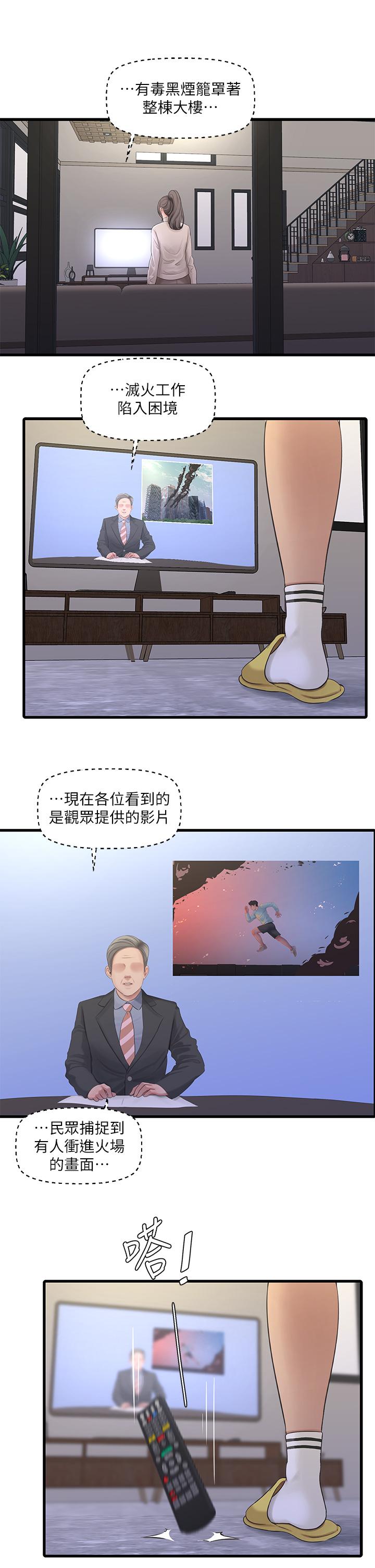 親家四姊妹漫画 免费阅读 第99话-用湿润小穴探病的嫂嫂 9.jpg