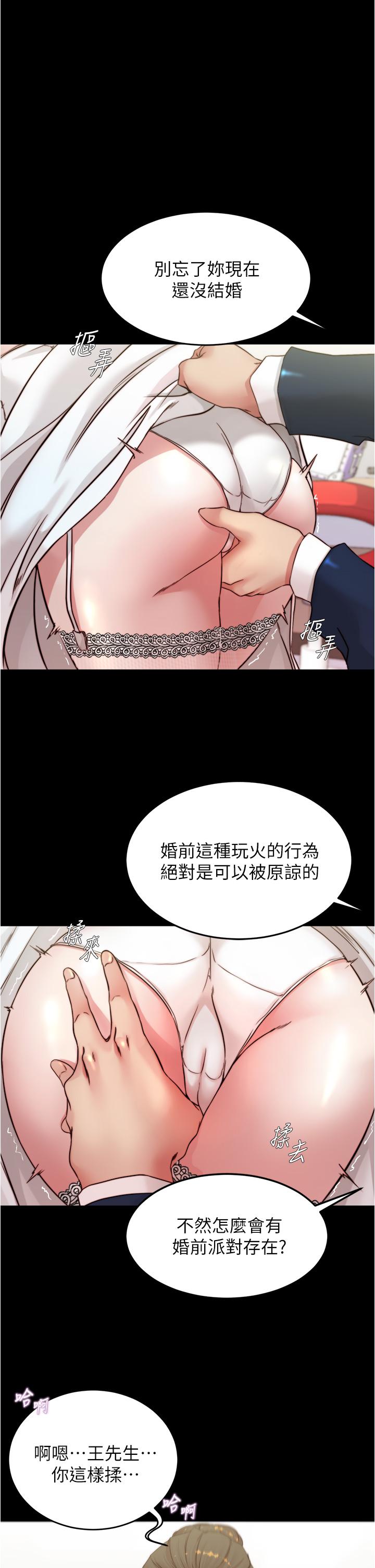 漫画韩国 小褲褲筆記   - 立即阅读 第66話-難忘的性愛第1漫画图片