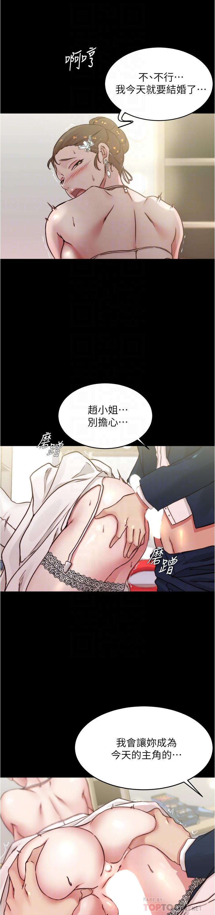 小褲褲筆記 在线观看 第66話-難忘的性愛 漫画图片8