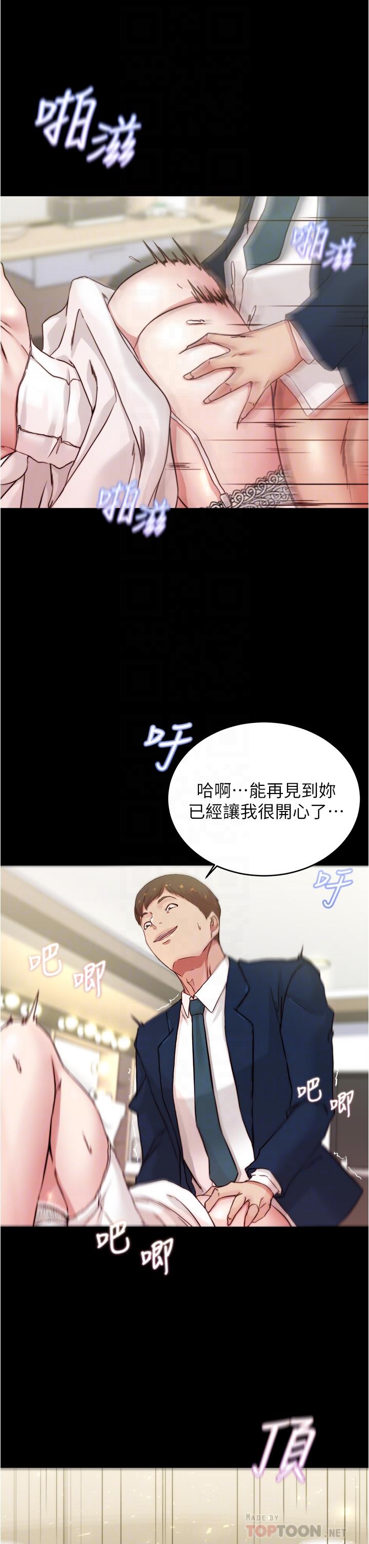 小褲褲筆記 在线观看 第66話-難忘的性愛 漫画图片14