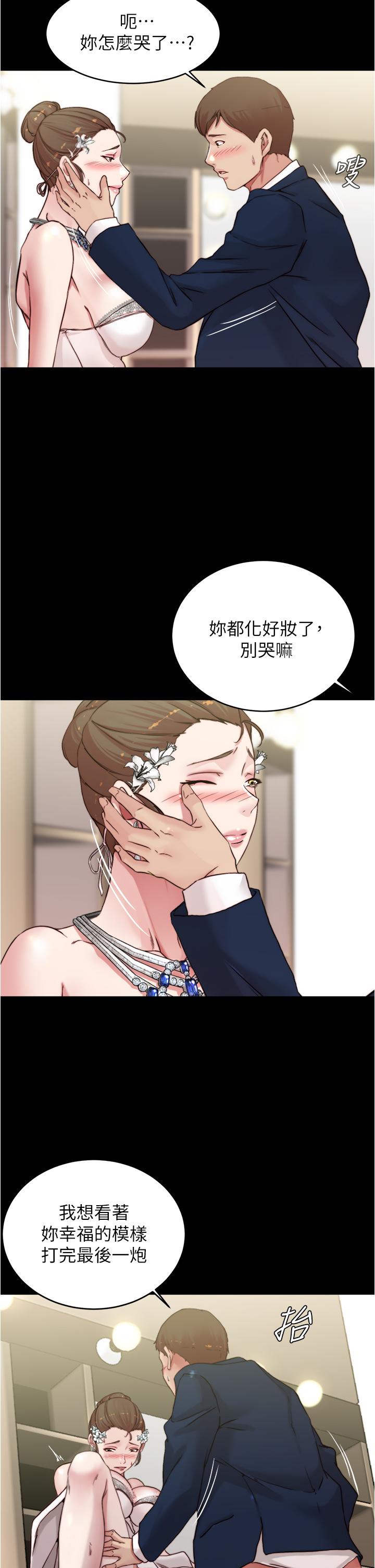 小褲褲筆記 在线观看 第66話-難忘的性愛 漫画图片19