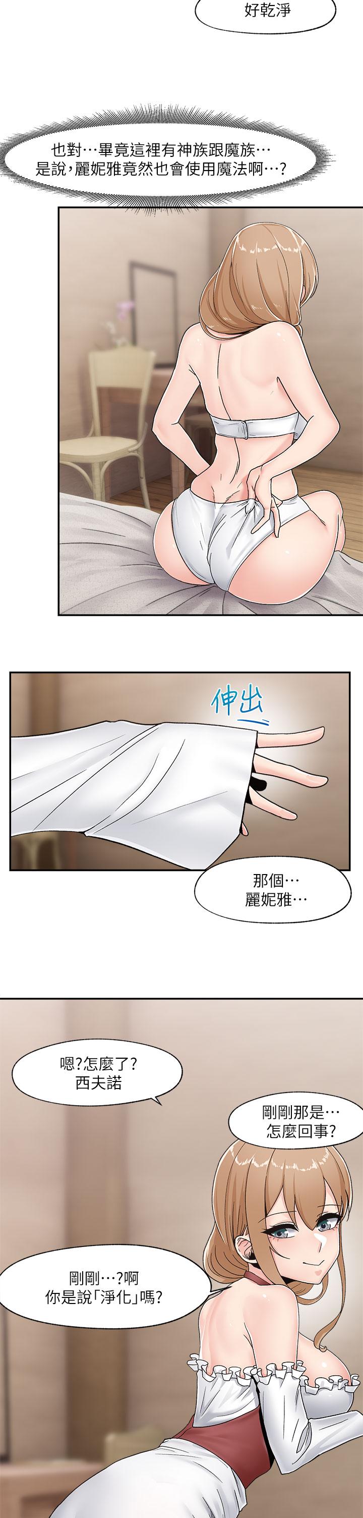 漫画韩国 異世界催眠王   - 立即阅读 第8話-在丈夫面前被摸的淫水直流第2漫画图片