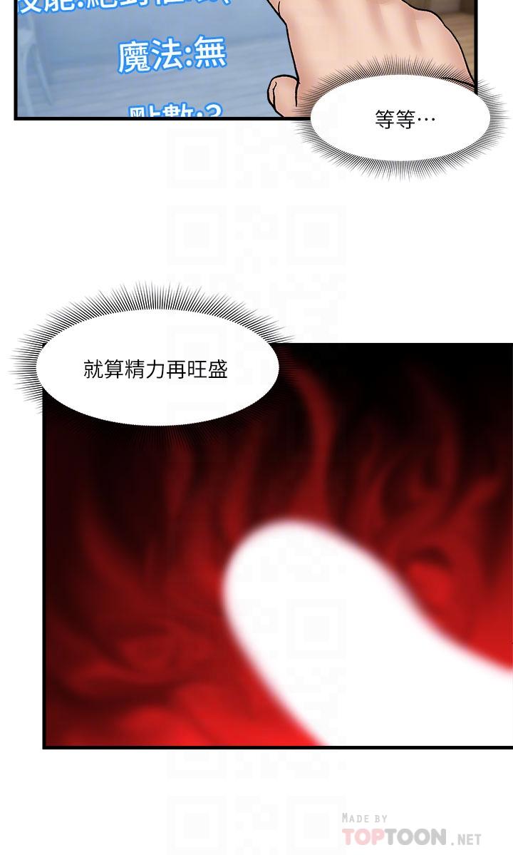 漫画韩国 異世界催眠王   - 立即阅读 第8話-在丈夫面前被摸的淫水直流第14漫画图片