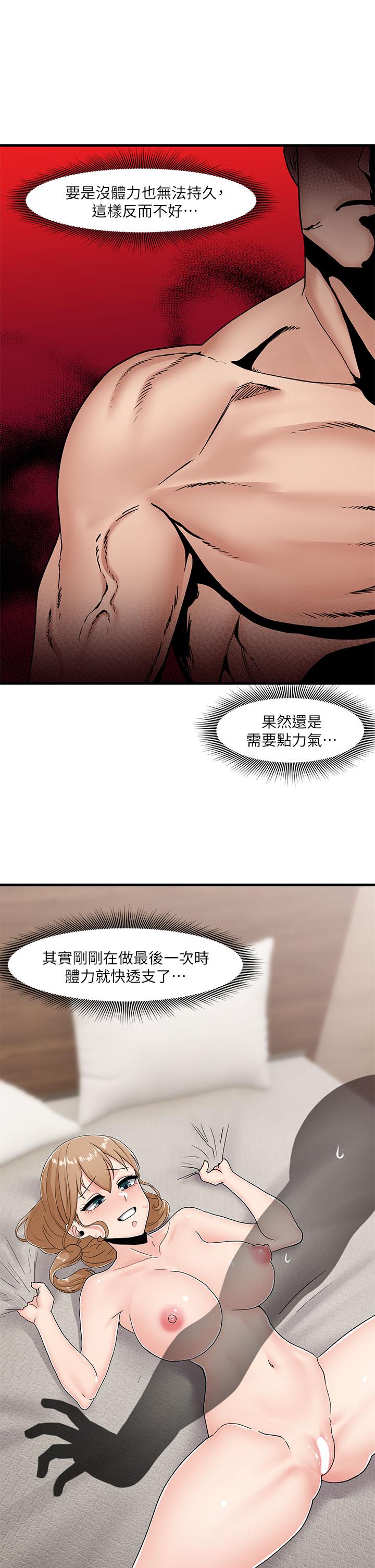 漫画韩国 異世界催眠王   - 立即阅读 第8話-在丈夫面前被摸的淫水直流第15漫画图片