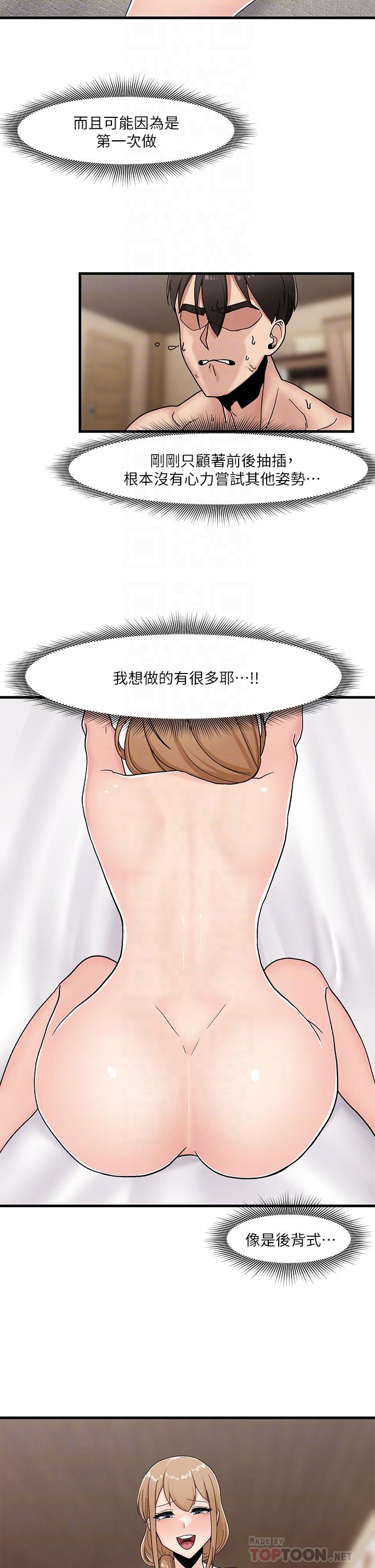 漫画韩国 異世界催眠王   - 立即阅读 第8話-在丈夫面前被摸的淫水直流第16漫画图片