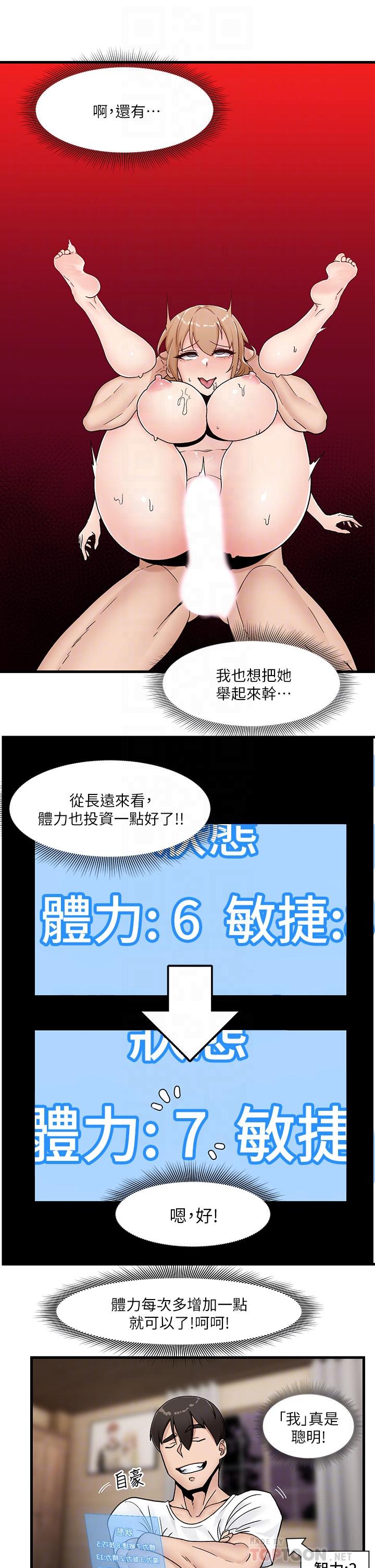漫画韩国 異世界催眠王   - 立即阅读 第8話-在丈夫面前被摸的淫水直流第18漫画图片