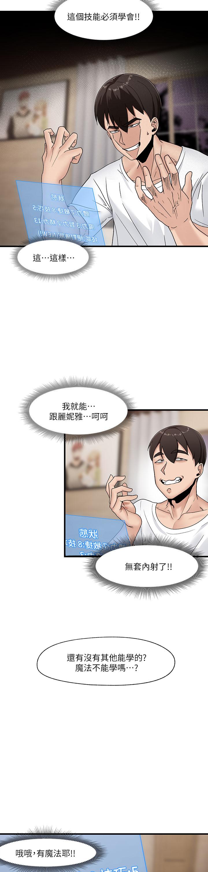 漫画韩国 異世界催眠王   - 立即阅读 第8話-在丈夫面前被摸的淫水直流第21漫画图片