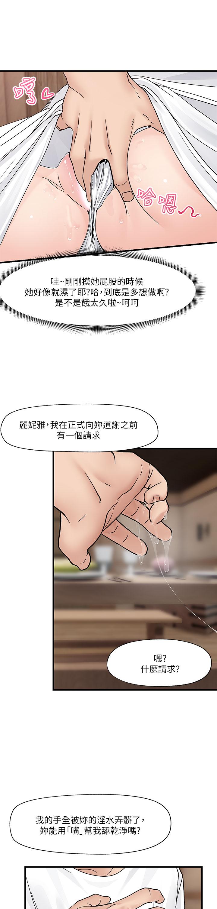 漫画韩国 異世界催眠王   - 立即阅读 第8話-在丈夫面前被摸的淫水直流第35漫画图片