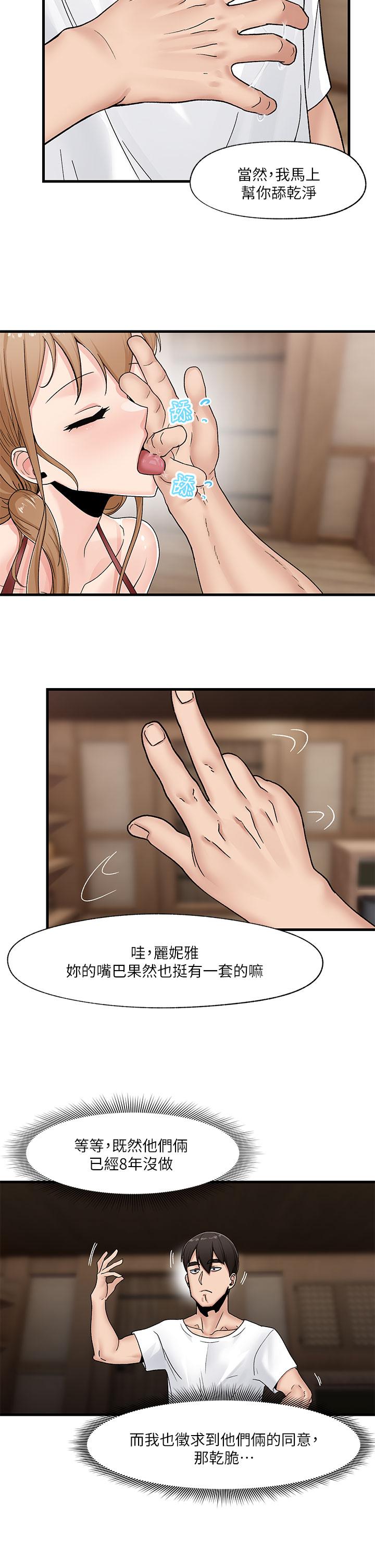 漫画韩国 異世界催眠王   - 立即阅读 第8話-在丈夫面前被摸的淫水直流第36漫画图片