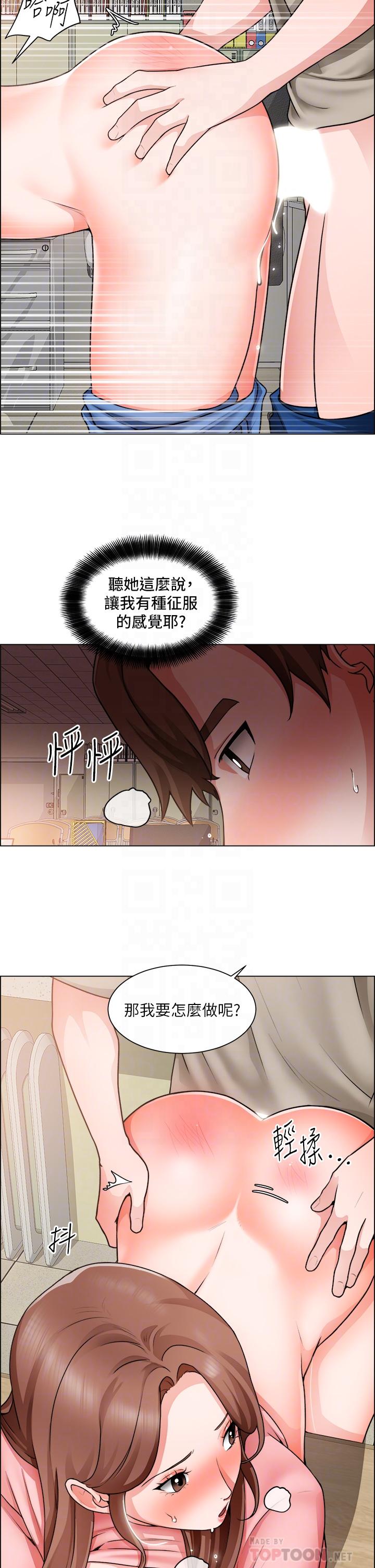 韩漫H漫画 诚徵粗工  - 点击阅读 第31话-窗台下的隐秘调戏 6