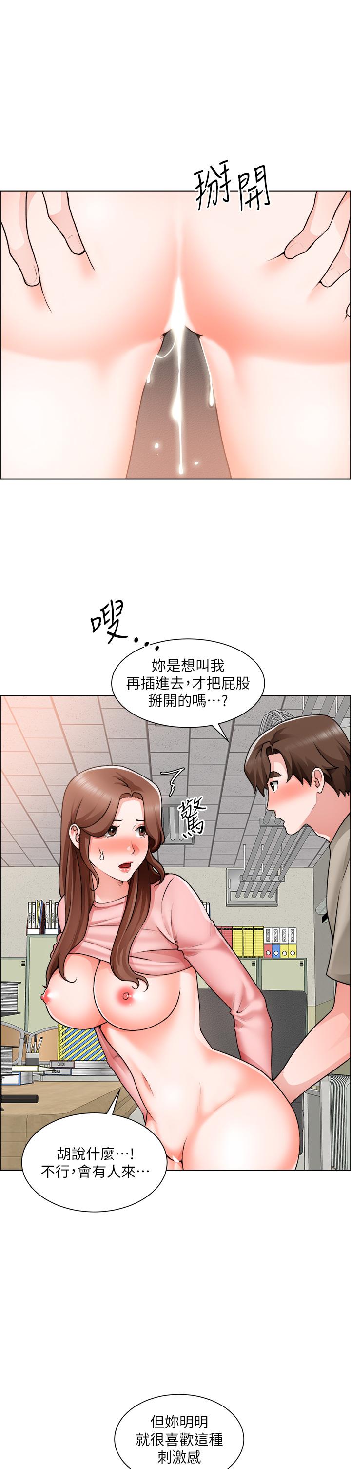 韩漫H漫画 诚徵粗工  - 点击阅读 第31话-窗台下的隐秘调戏 23