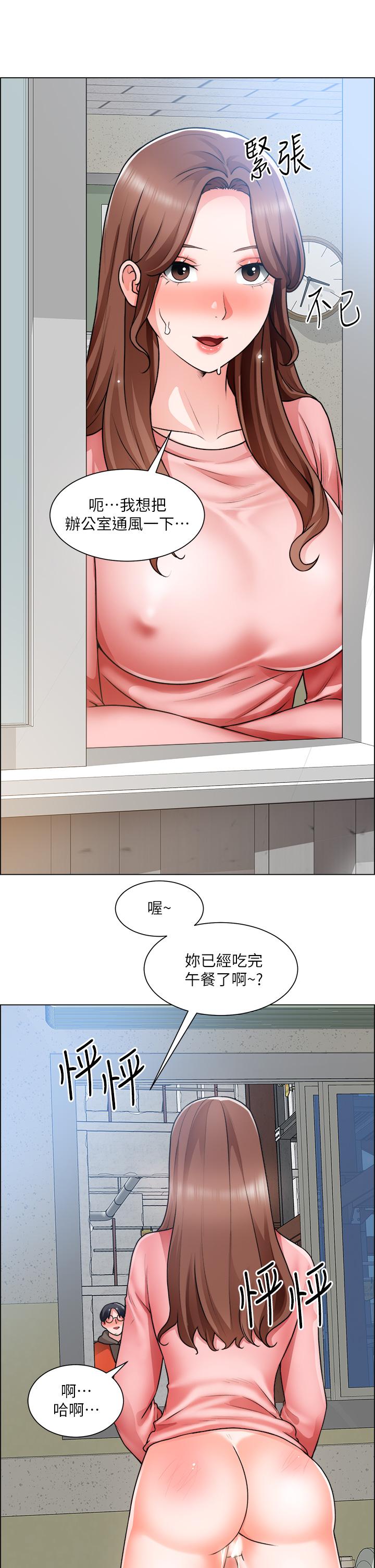 誠徵粗工漫画 免费阅读 第31话-窗台下的隐秘调戏 27.jpg