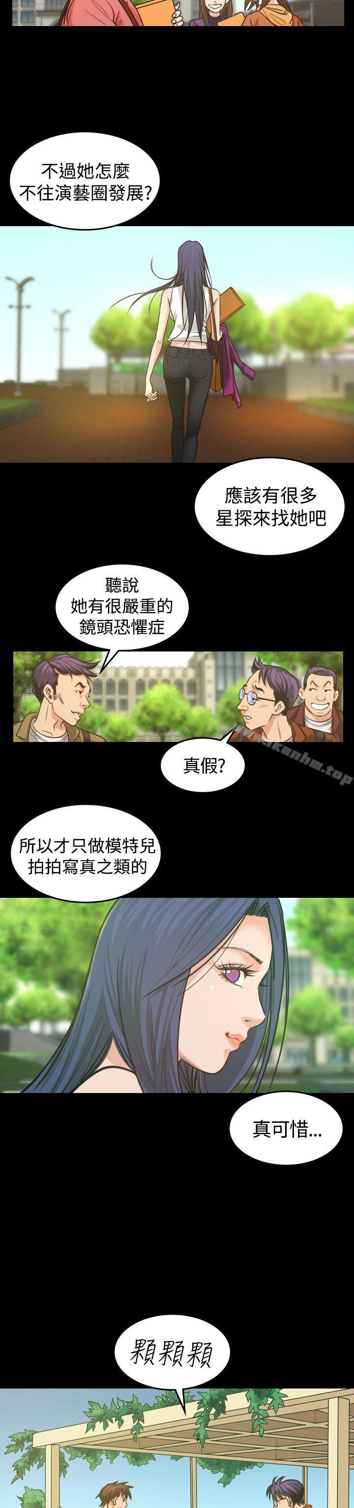 危險性賭註 在线观看 第3話 漫画图片2