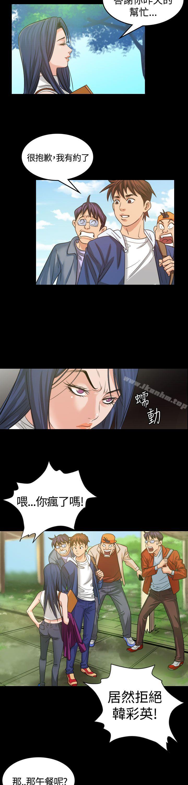 危險性賭註 在线观看 第3話 漫画图片5