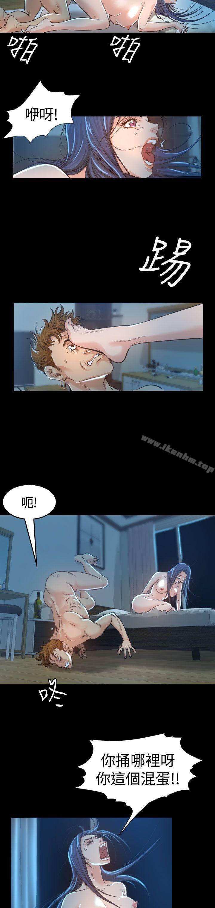 危險性賭註 在线观看 第3話 漫画图片13