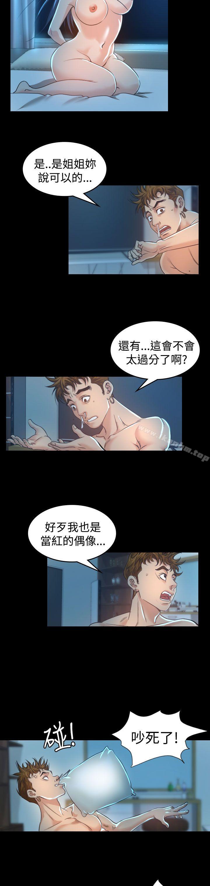 危險性賭註 在线观看 第3話 漫画图片14