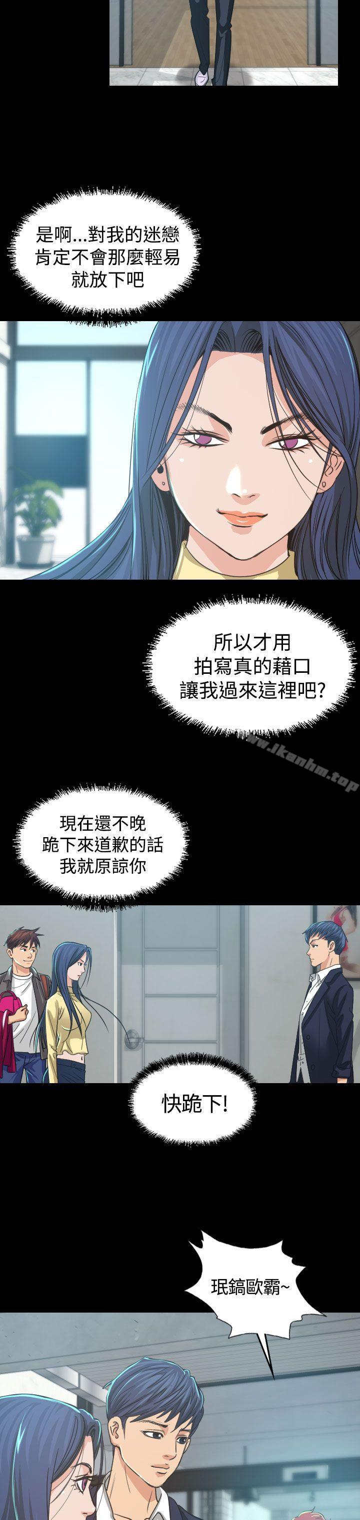 危險性賭註 在线观看 第3話 漫画图片23