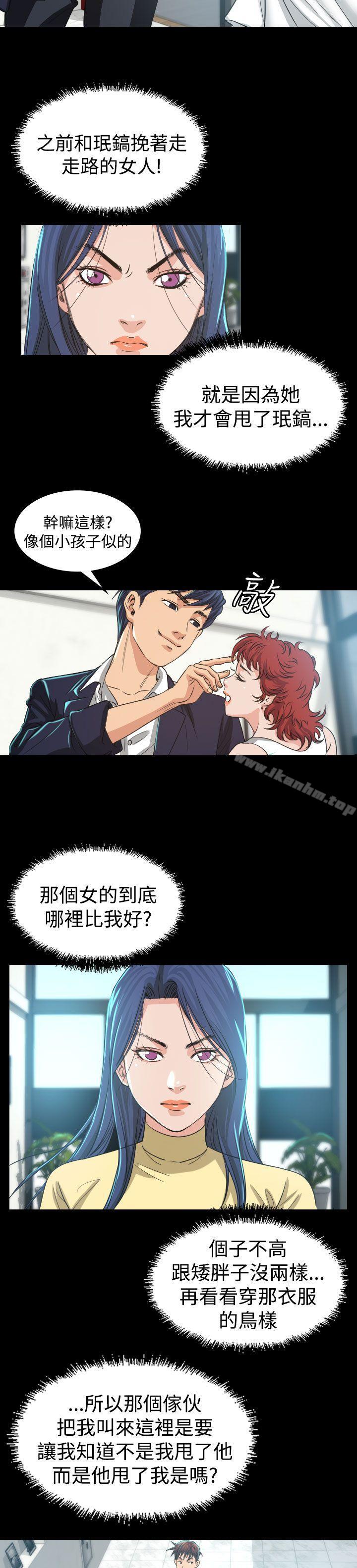 危險性賭註 在线观看 第3話 漫画图片25