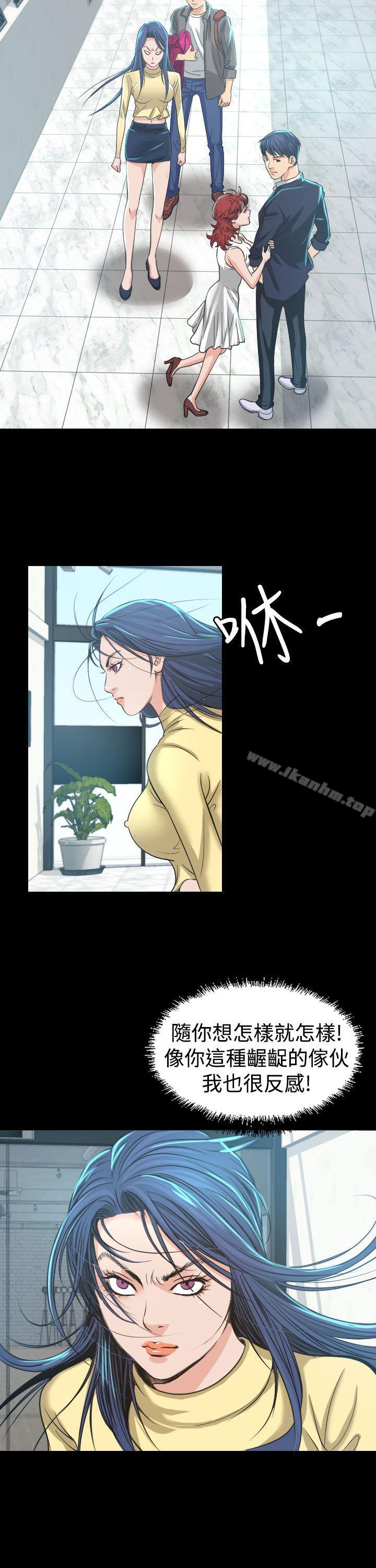 危險性賭註 在线观看 第3話 漫画图片26