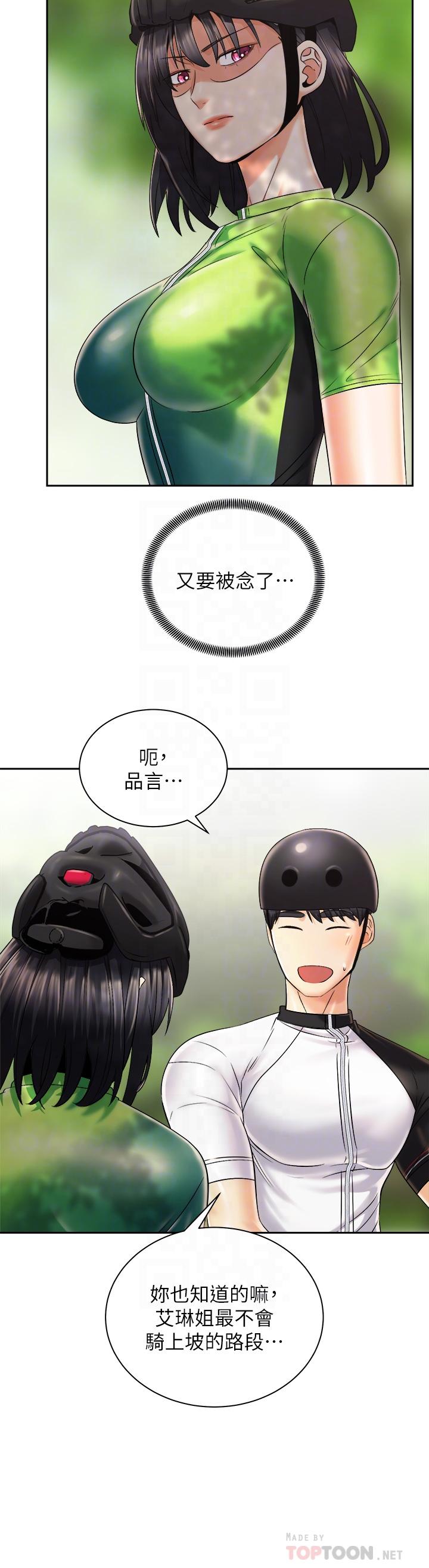 騎乘姿勢預備~起!漫画 免费阅读 第26话-你醉了，我送你回家 10.jpg