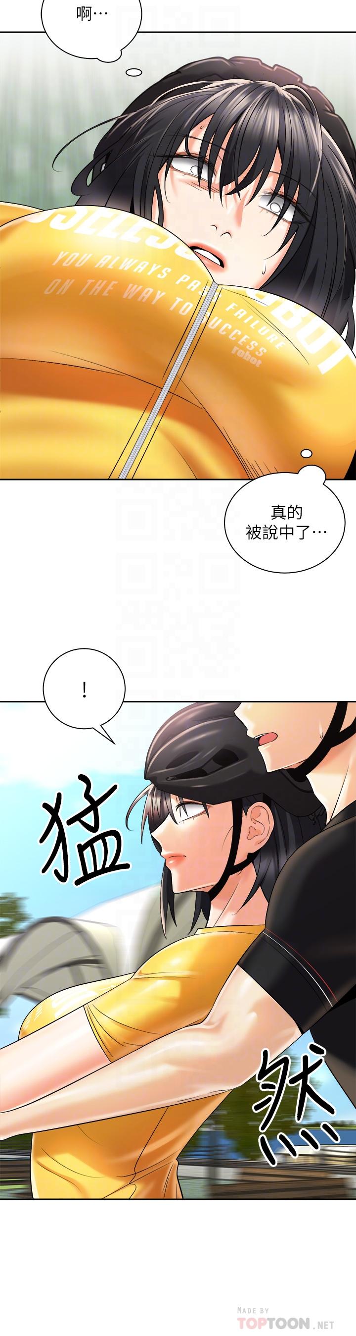 騎乘姿勢預備~起!漫画 免费阅读 第26话-你醉了，我送你回家 18.jpg