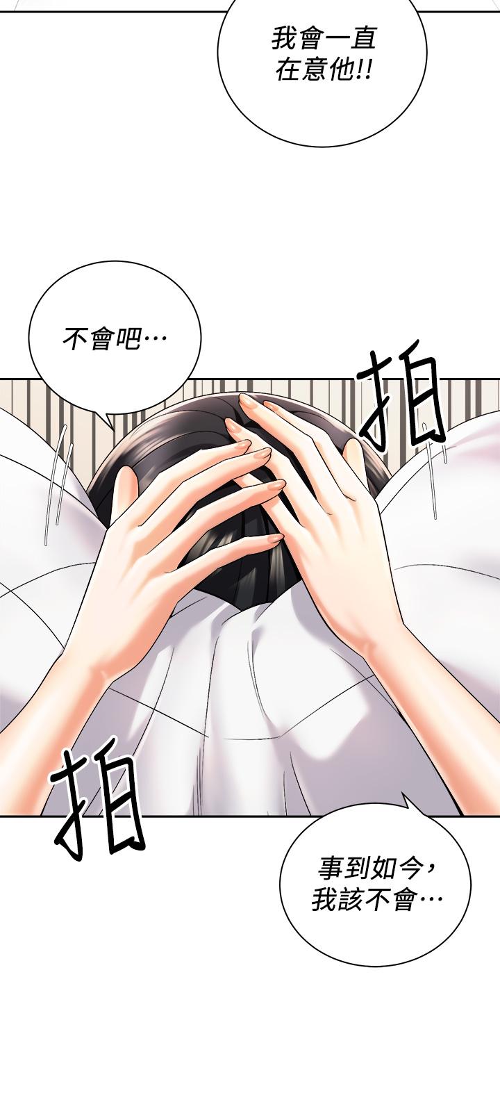 漫画韩国 騎乘姿勢預備~起!   - 立即阅读 第26話-你醉瞭，我送你回傢第24漫画图片