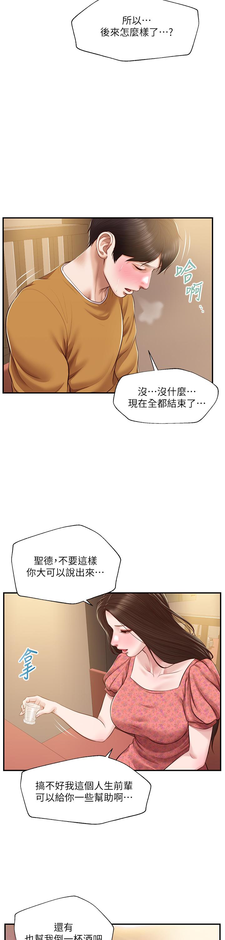 漫画韩国 純情的崩壞   - 立即阅读 第43話-重新回憶學姐的滋味第2漫画图片