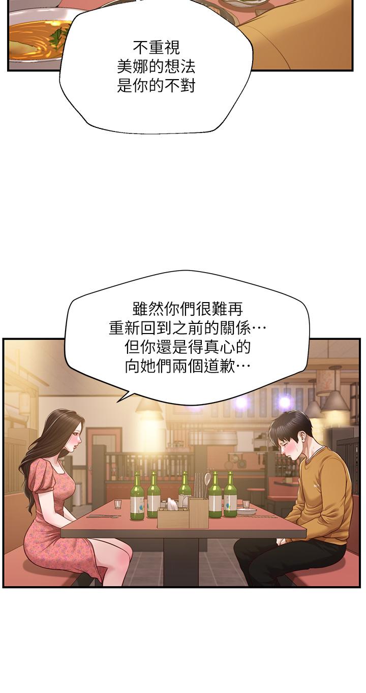 纯情的崩坏 第43話-重新回憶學姐的滋味 韩漫图片7