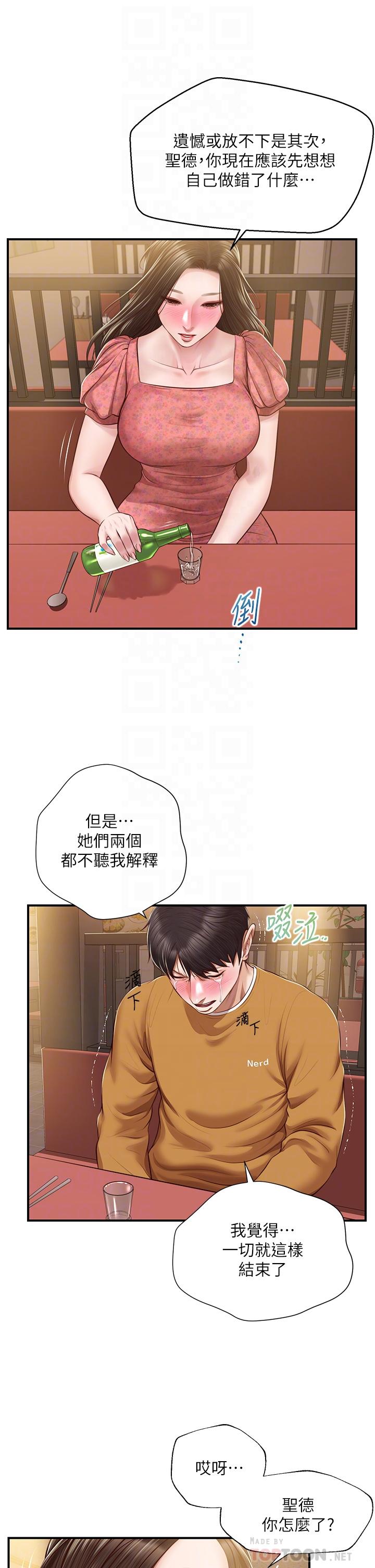 纯情的崩坏 第43話-重新回憶學姐的滋味 韩漫图片8