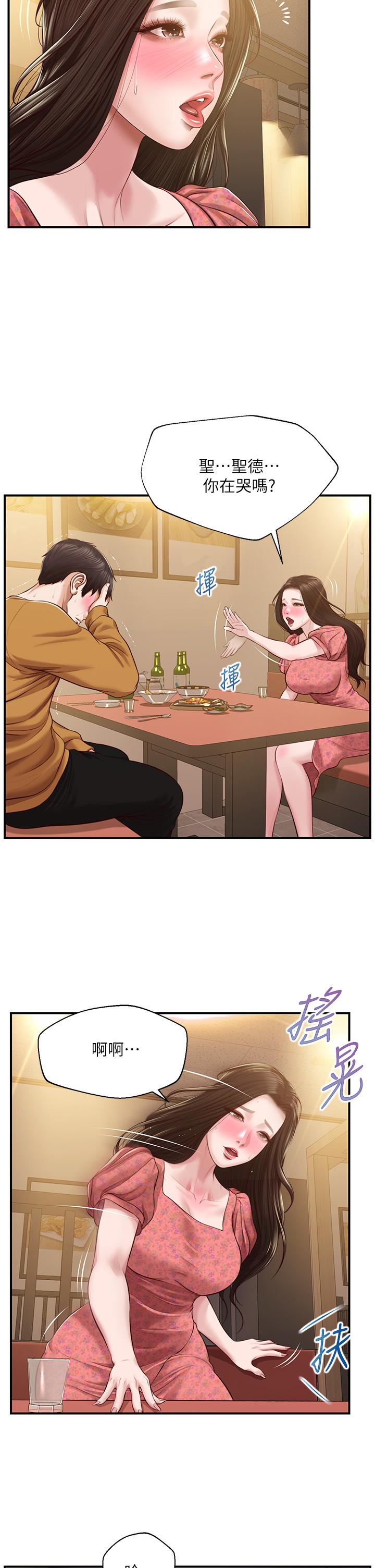 纯情的崩坏 第43話-重新回憶學姐的滋味 韩漫图片9