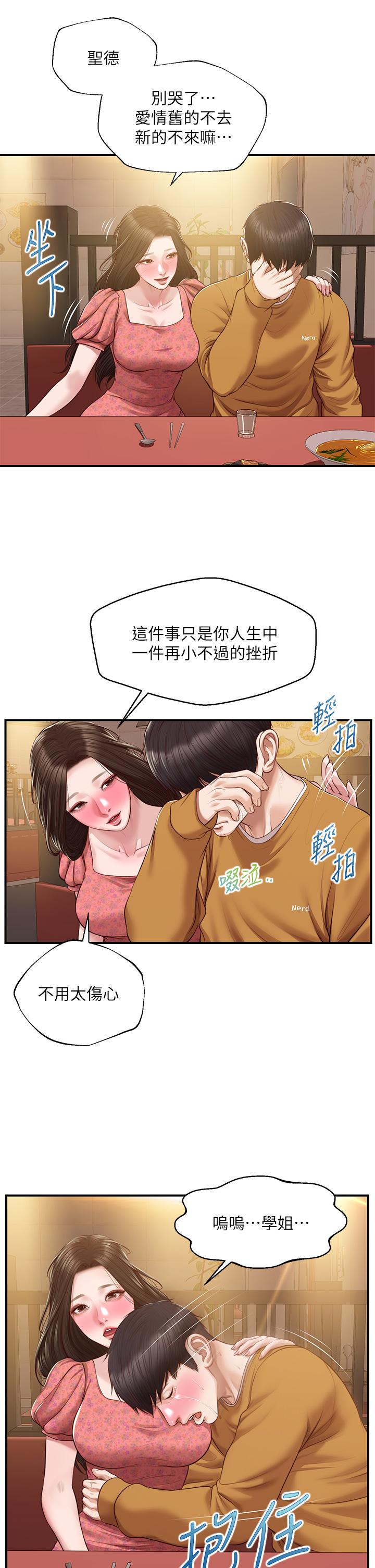漫画韩国 純情的崩壞   - 立即阅读 第43話-重新回憶學姐的滋味第11漫画图片