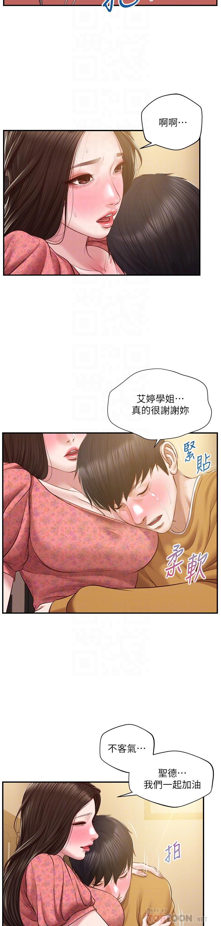 韩漫H漫画 纯情的崩坏  - 点击阅读 第43话-重新回忆学姐的滋味 12