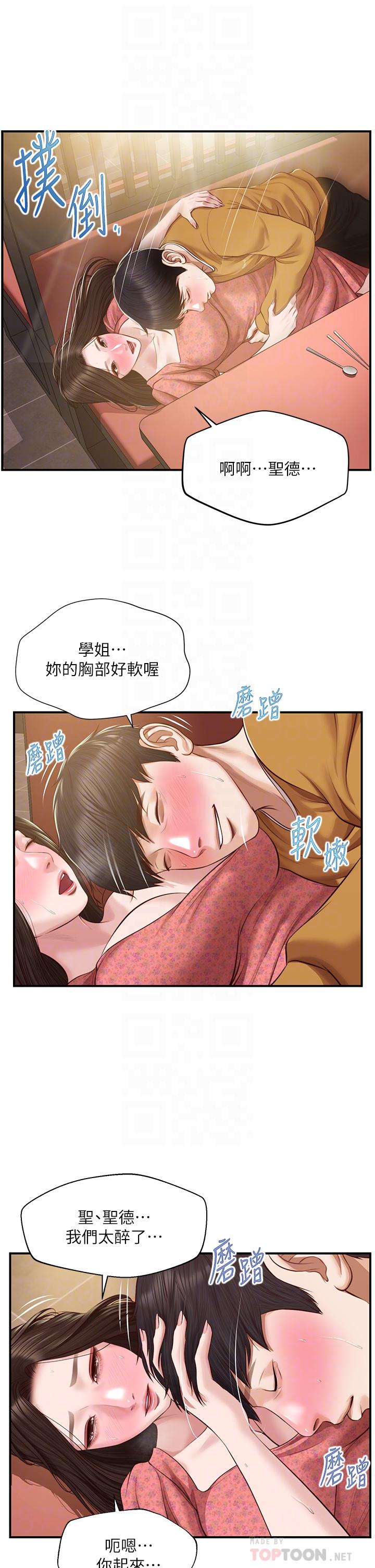 漫画韩国 純情的崩壞   - 立即阅读 第43話-重新回憶學姐的滋味第14漫画图片
