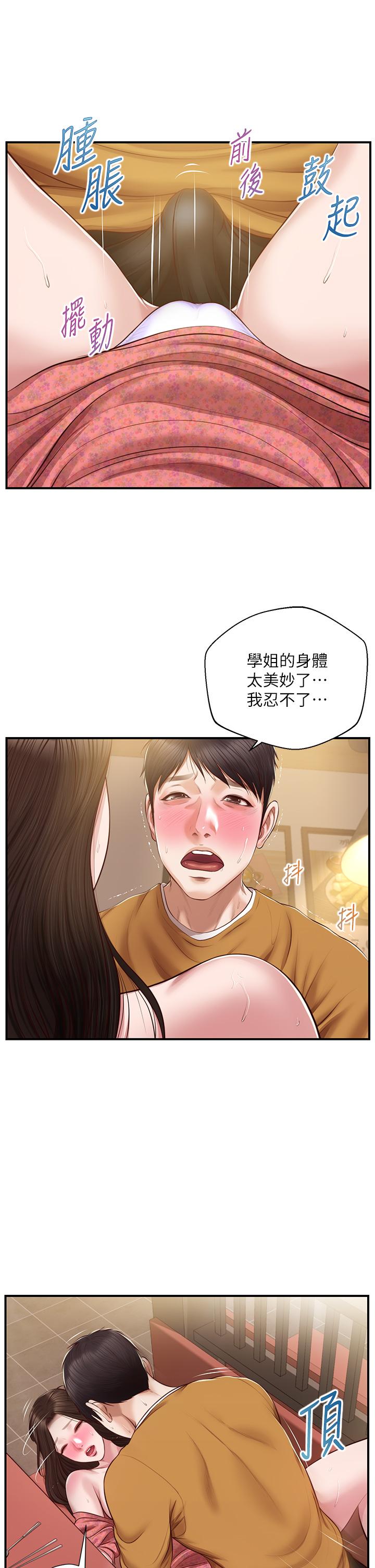 纯情的崩坏 第43話-重新回憶學姐的滋味 韩漫图片20