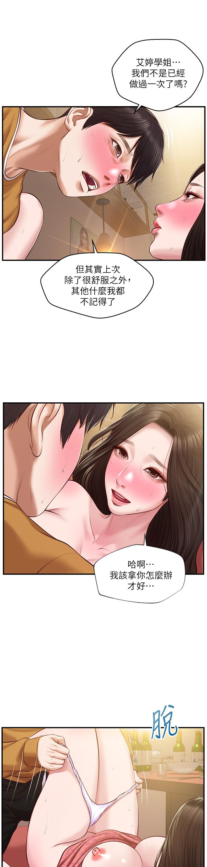 漫画韩国 純情的崩壞   - 立即阅读 第43話-重新回憶學姐的滋味第26漫画图片