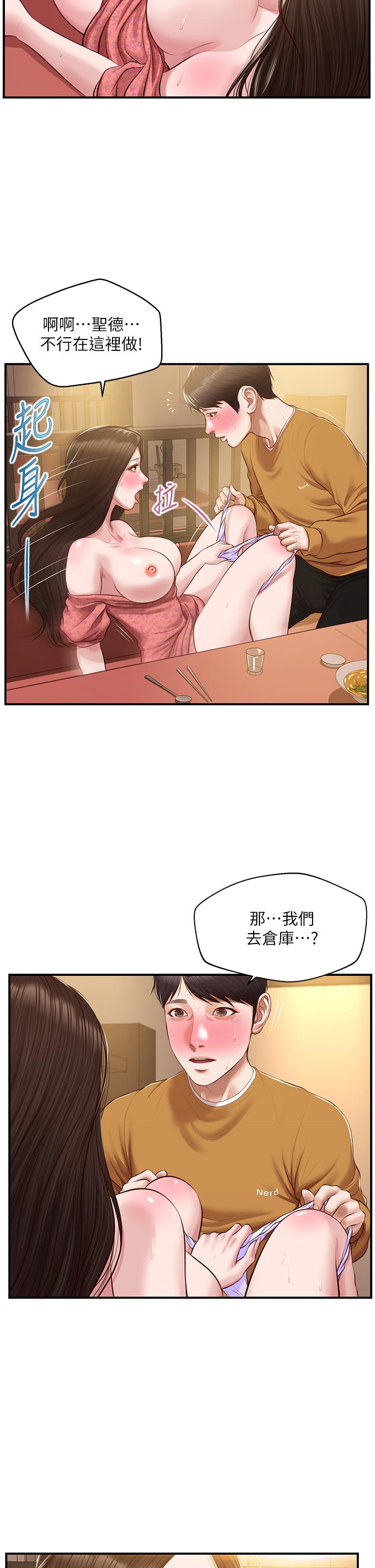 純情的崩壞漫画 免费阅读 第43话-重新回忆学姐的滋味 27.jpg