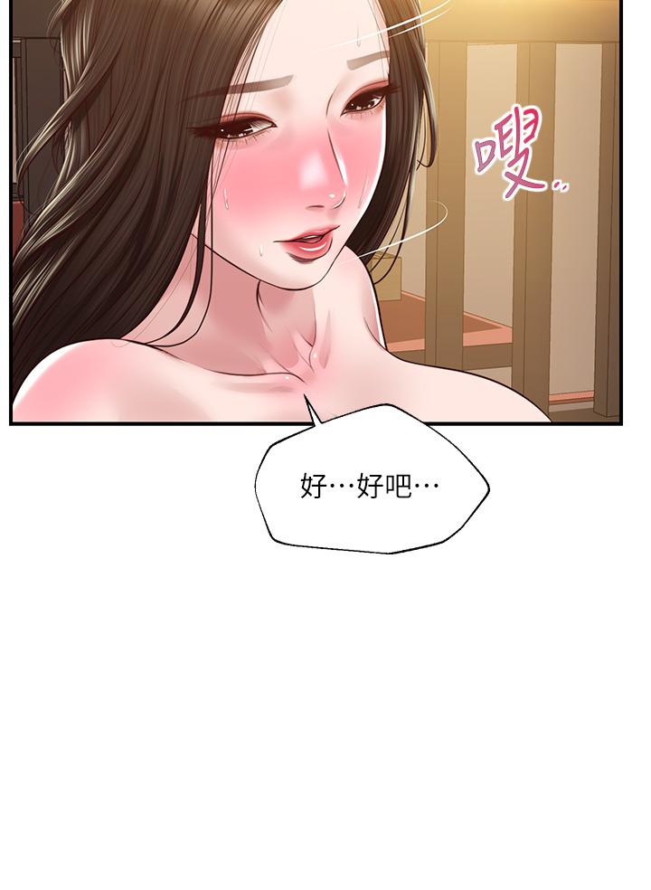 漫画韩国 純情的崩壞   - 立即阅读 第43話-重新回憶學姐的滋味第28漫画图片