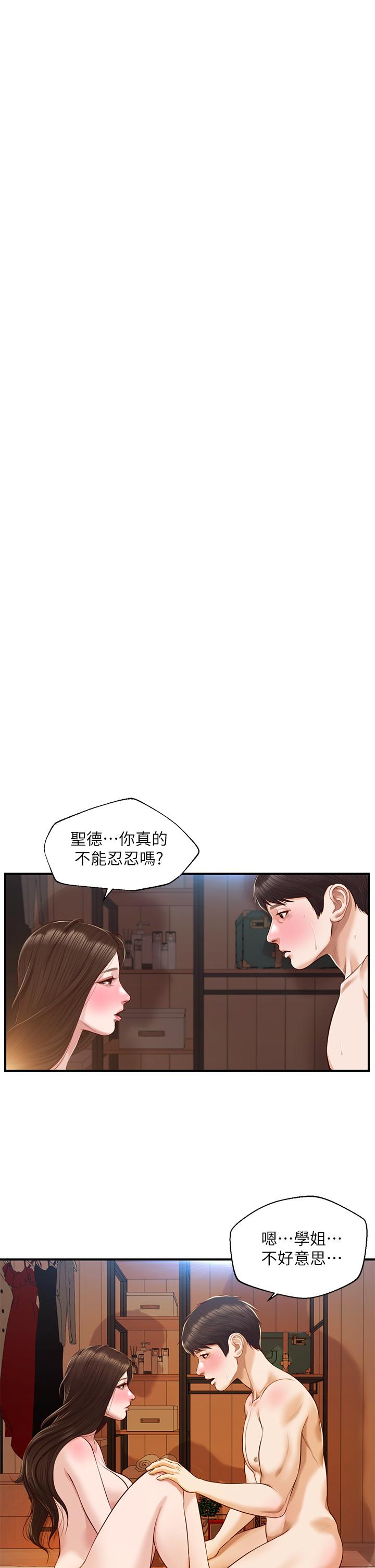 纯情的崩坏 第43話-重新回憶學姐的滋味 韩漫图片29