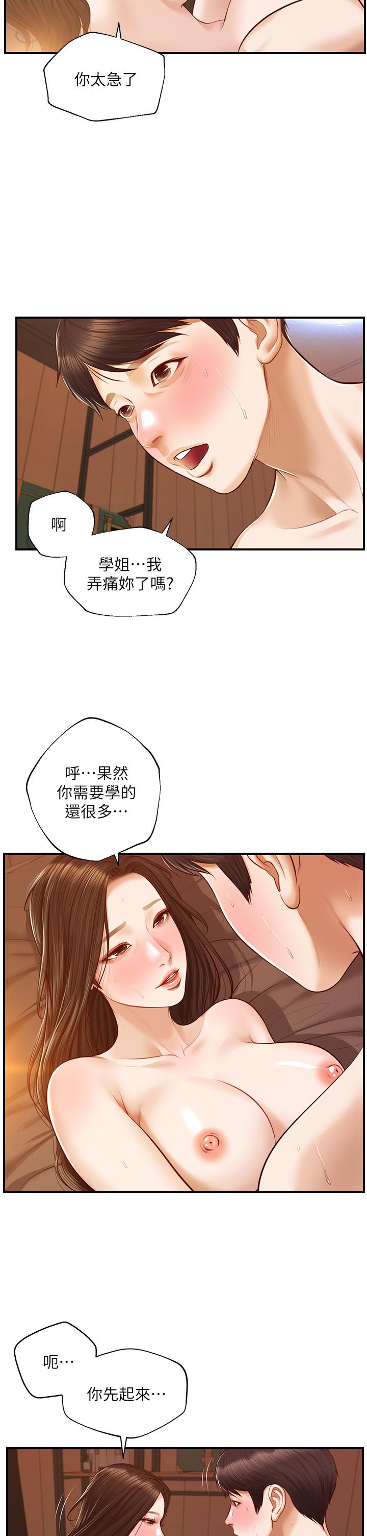 漫画韩国 純情的崩壞   - 立即阅读 第43話-重新回憶學姐的滋味第33漫画图片
