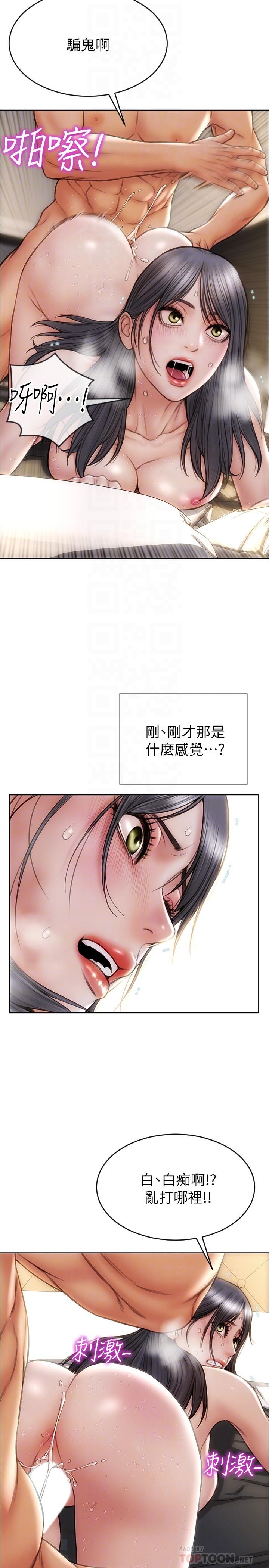 致命壞男人 在线观看 第15話-越痛越興奮的寧寧 漫画图片4