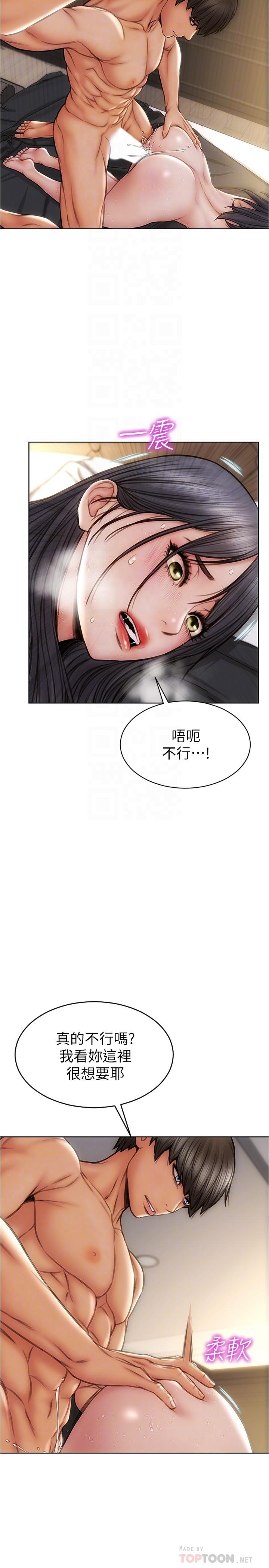 致命壞男人 在线观看 第15話-越痛越興奮的寧寧 漫画图片6