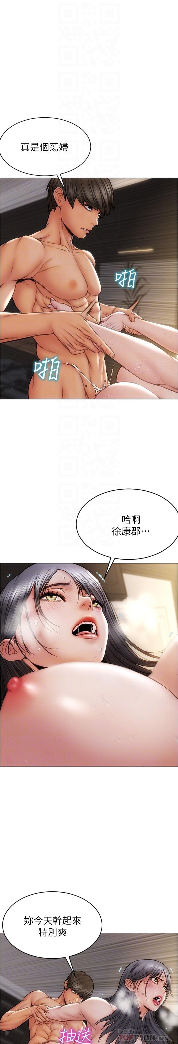 致命壞男人 在线观看 第15話-越痛越興奮的寧寧 漫画图片12