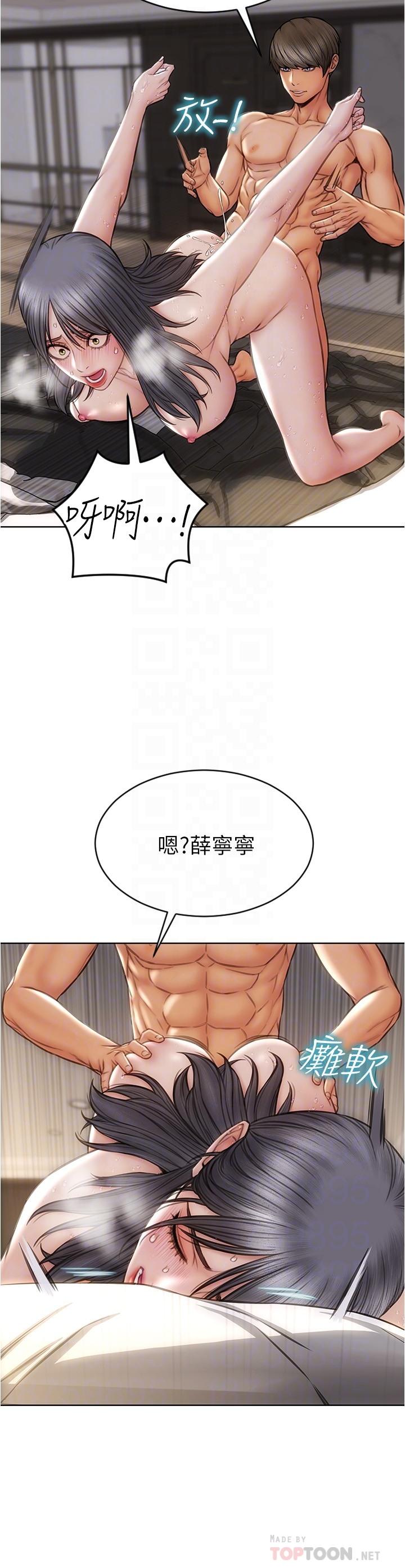 致命壞男人 在线观看 第15話-越痛越興奮的寧寧 漫画图片14