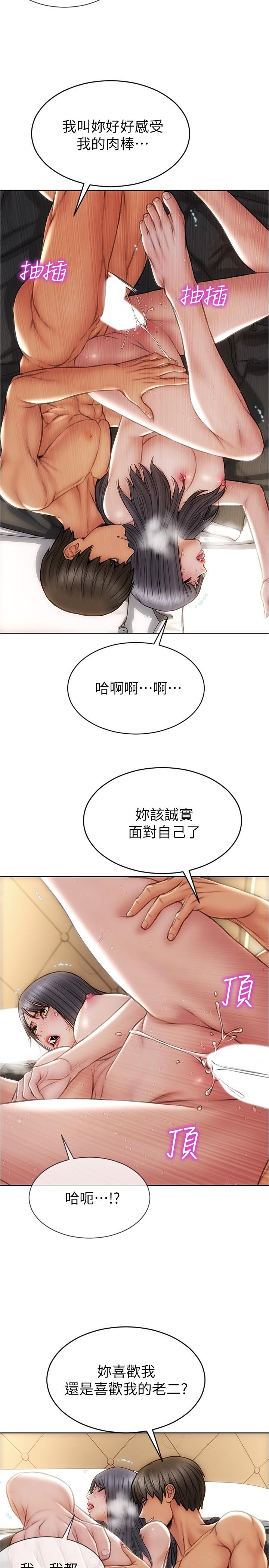 韩漫H漫画 致命坏男人  - 点击阅读 第15话-越痛越兴奋的宁宁 19