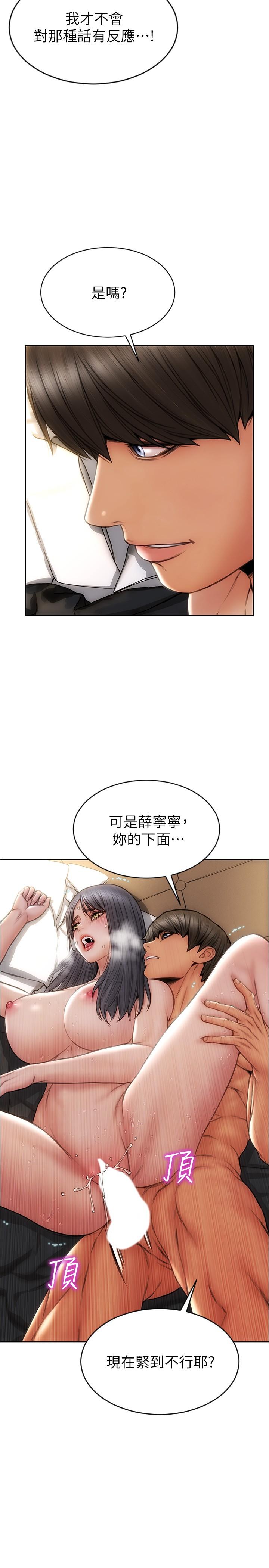 致命壞男人 在线观看 第15話-越痛越興奮的寧寧 漫画图片23